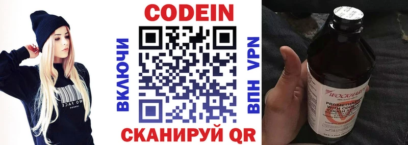 Кодеин Purple Drank  blacksprut   Раменское 