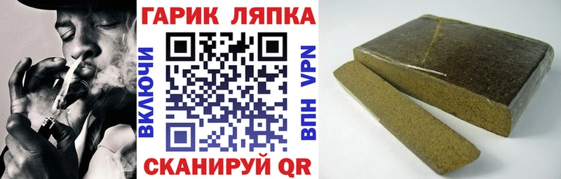 ГАШ ice o lator Раменское