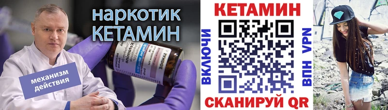 Кетамин VHQ  что такое   kraken   Раменское 