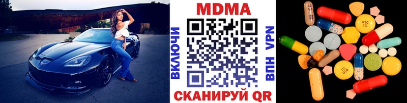 МДМА кристаллы  Раменское 